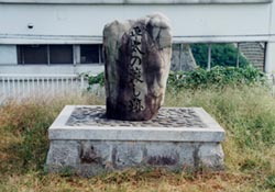 平田の渡し跡碑