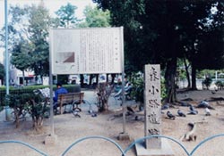 森小路遺跡碑