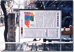 Site of Tatsumi Village Office
