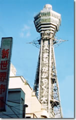 Photo: Tsuten-kaku Tower