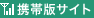 大阪市福島区モバイルサイト