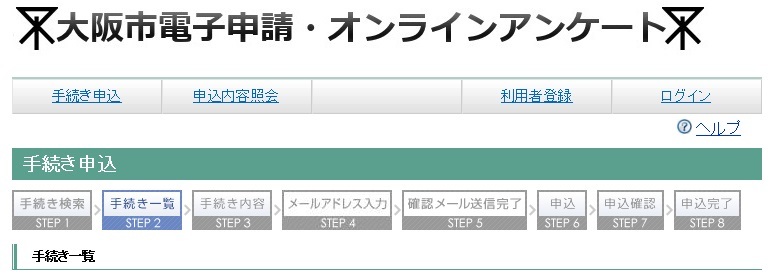 大阪 市役所 採用