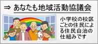 区長の部屋