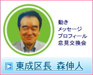 区長の部屋