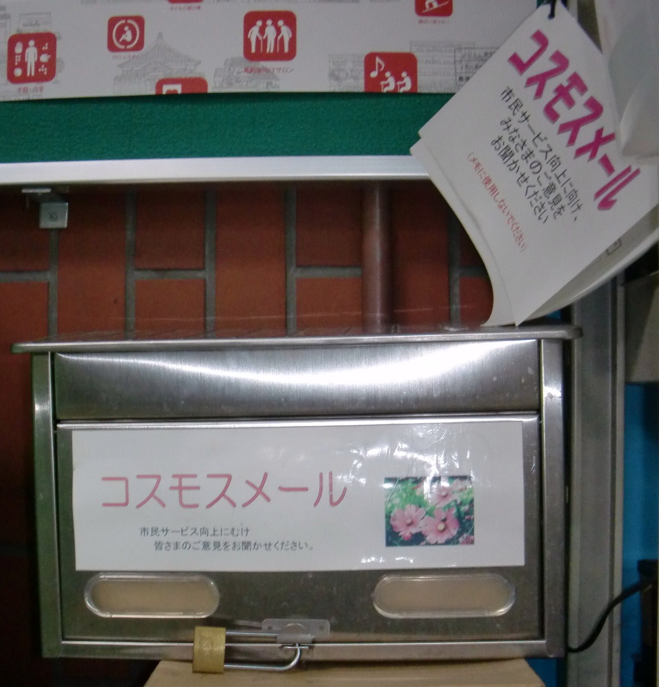コスモスメール