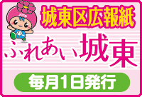 区の広報紙