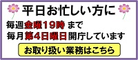 開庁時間