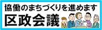 ぶらり区長便
