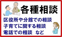 無料法律相談