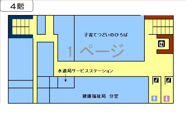 4階フロアー