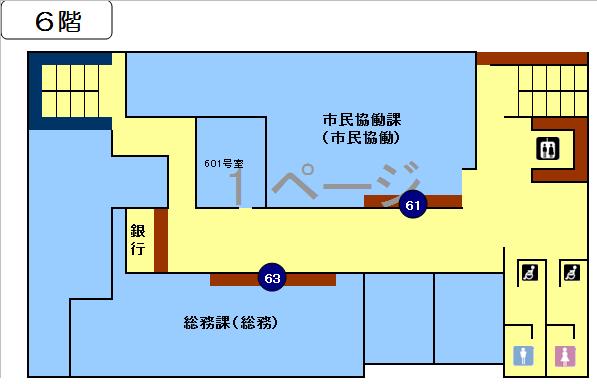 6階フロアー