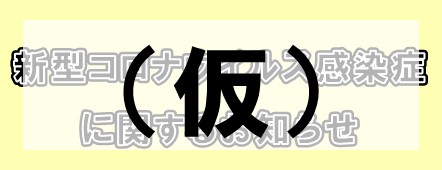 赤バス（PDF）