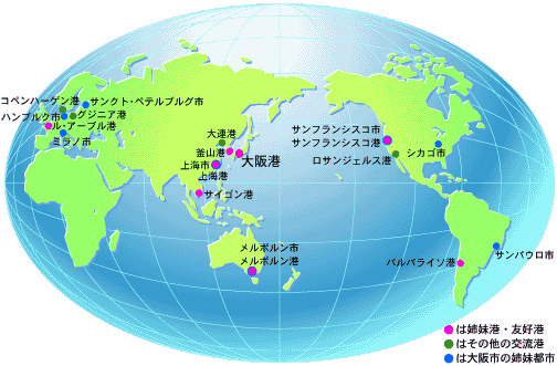 姉妹港・友好港マップ