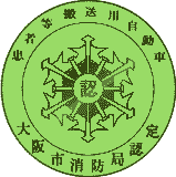認定シール