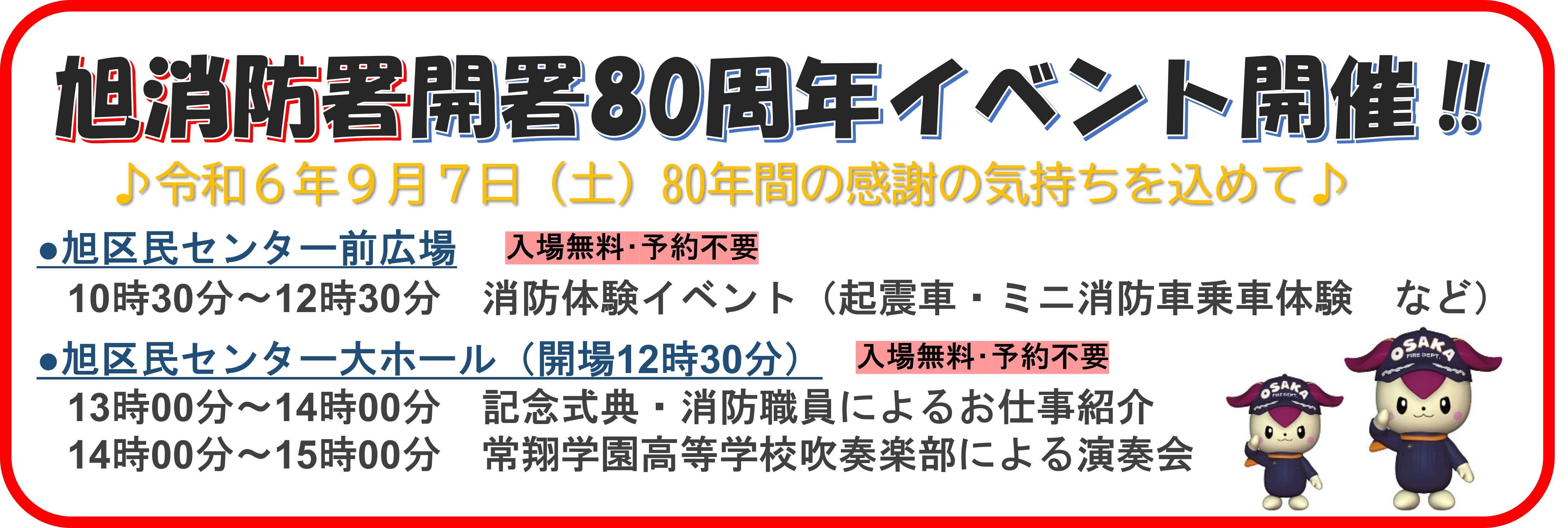 住宅用火災警報器