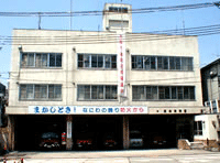 東成消防署