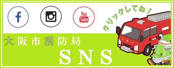 住宅用火災警報器