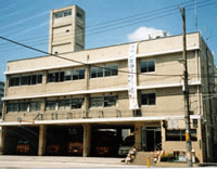 城東消防署