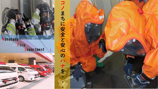 放火ストップ！
