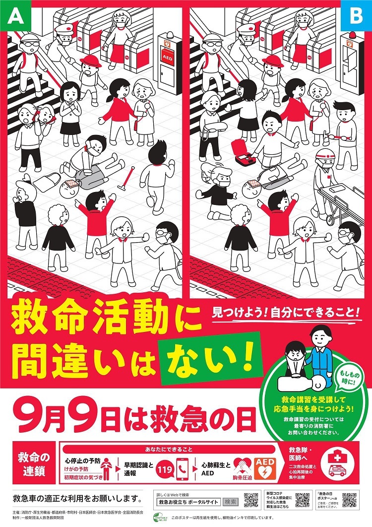 地域行事での地震体験です。体験希望の方は此花消防署までご相談ください。