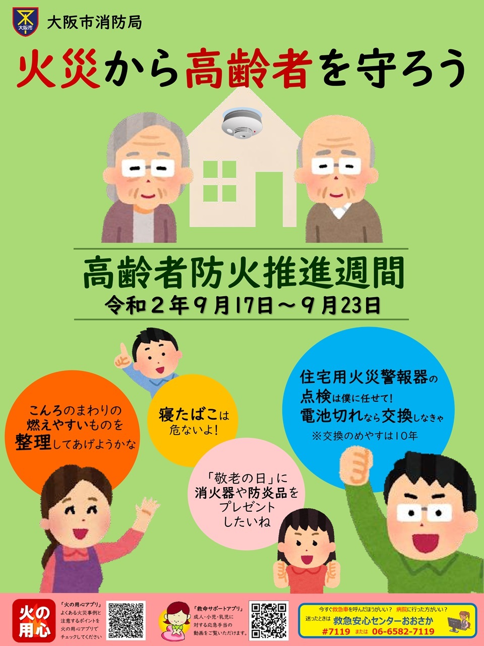 平成24年の幕開けです！チーム此花頑張ります！！