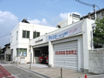 大和田出張所