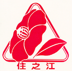 さざんか