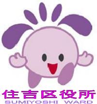 すみちゃん