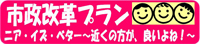 区役所のエコ＆節電対策