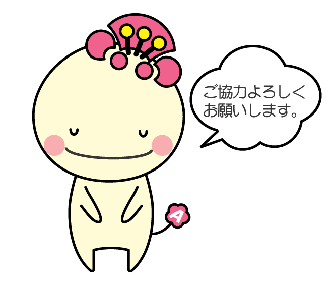 協力をお願いするあべのんの画像