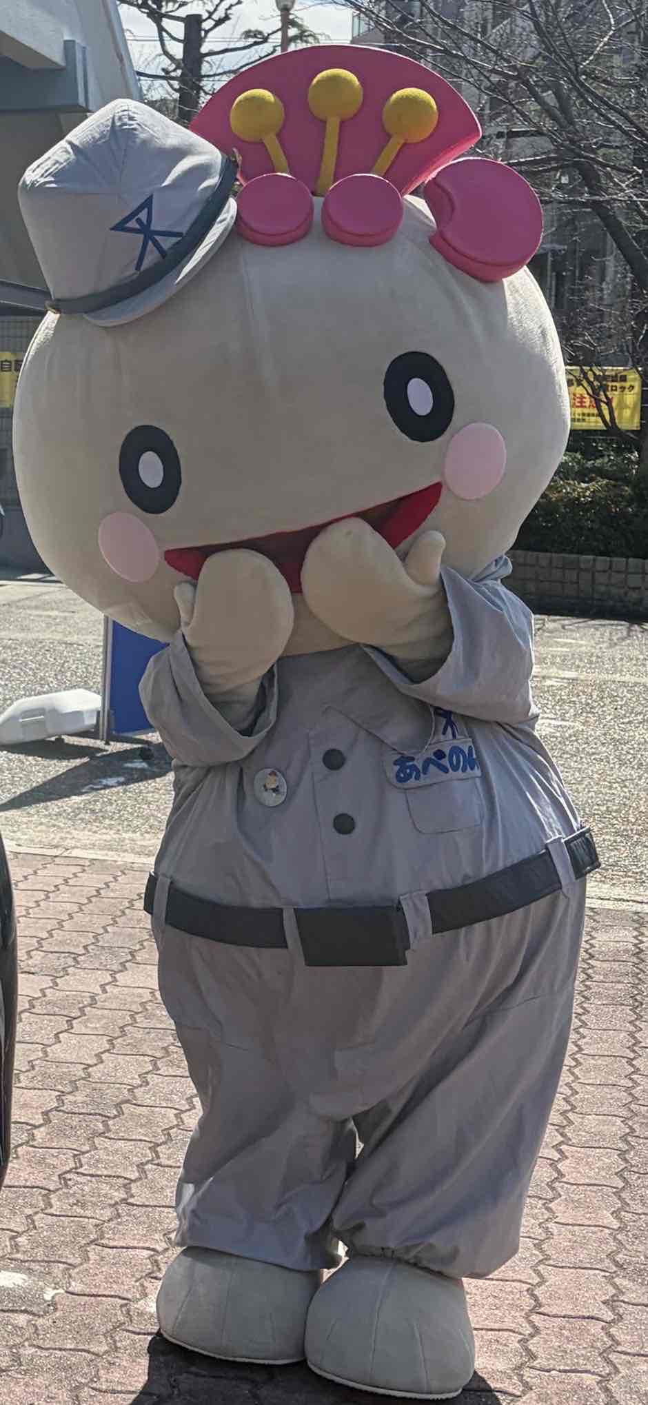 たのしむあべのん