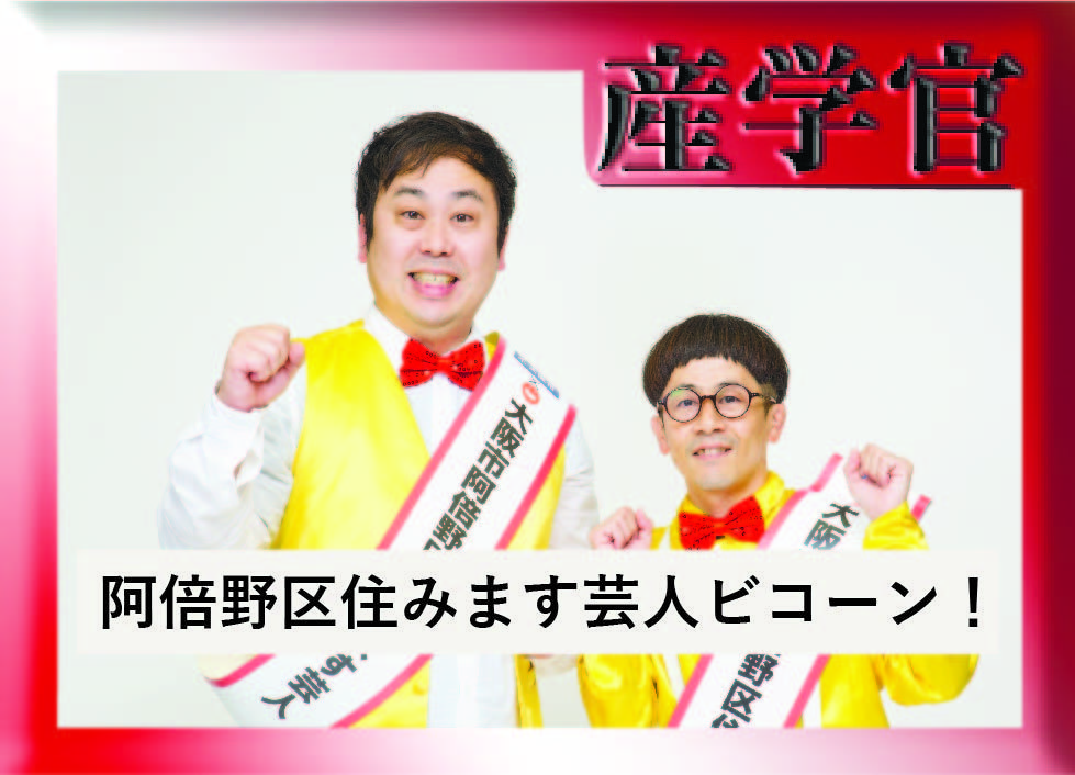 行政と企業等との協働・連携のページへジャンプします