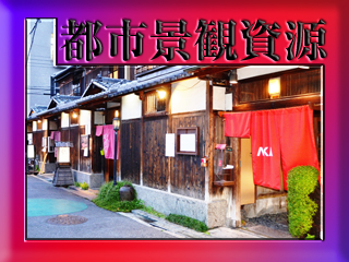 阿倍野区の都市景観資源のホームページへジャンプします