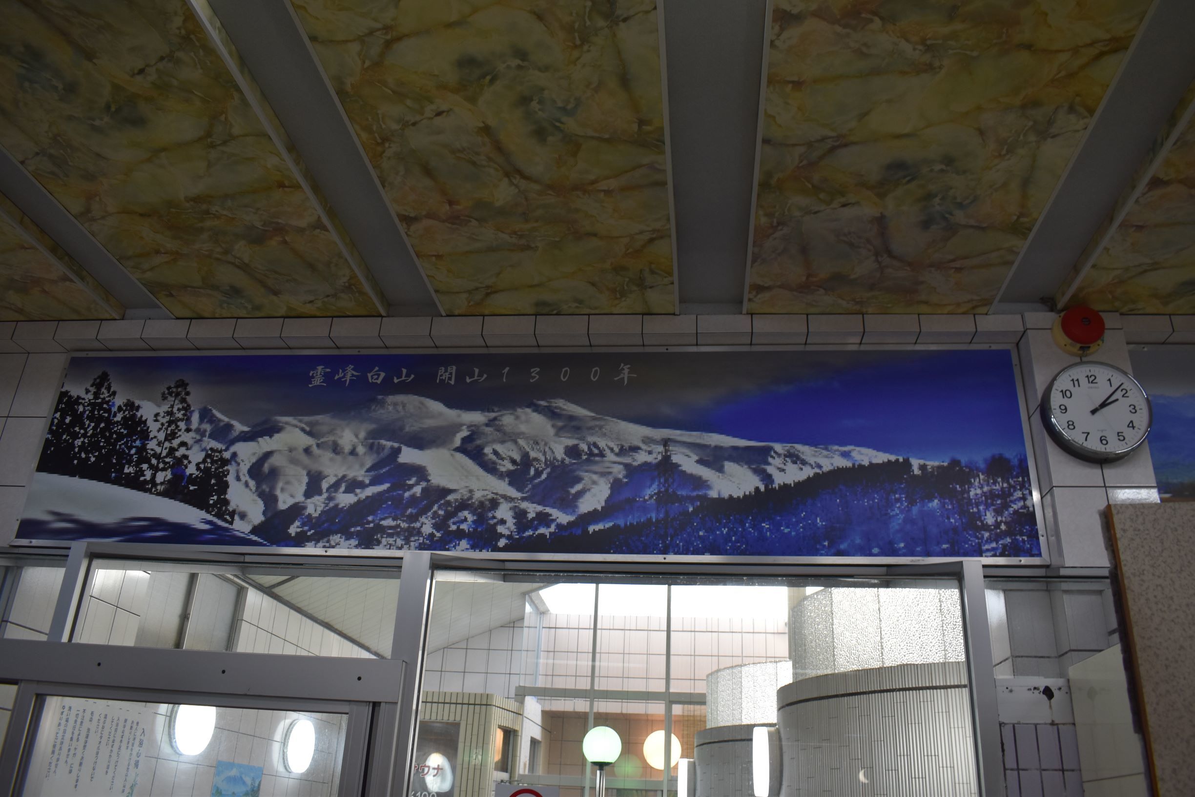 天井と壁の白山の絵
