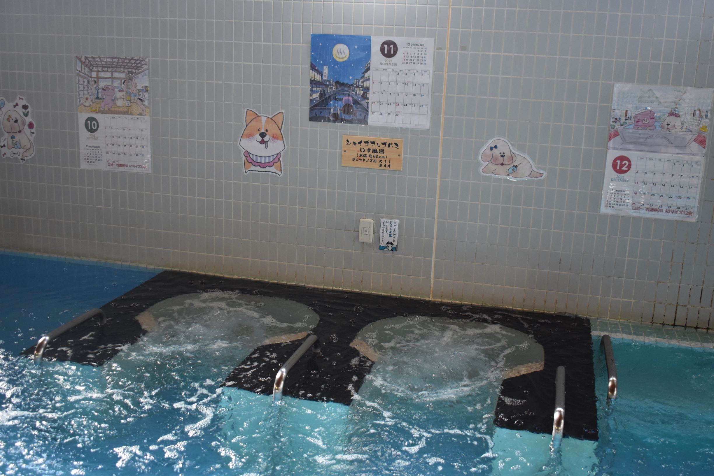 いろんなお風呂