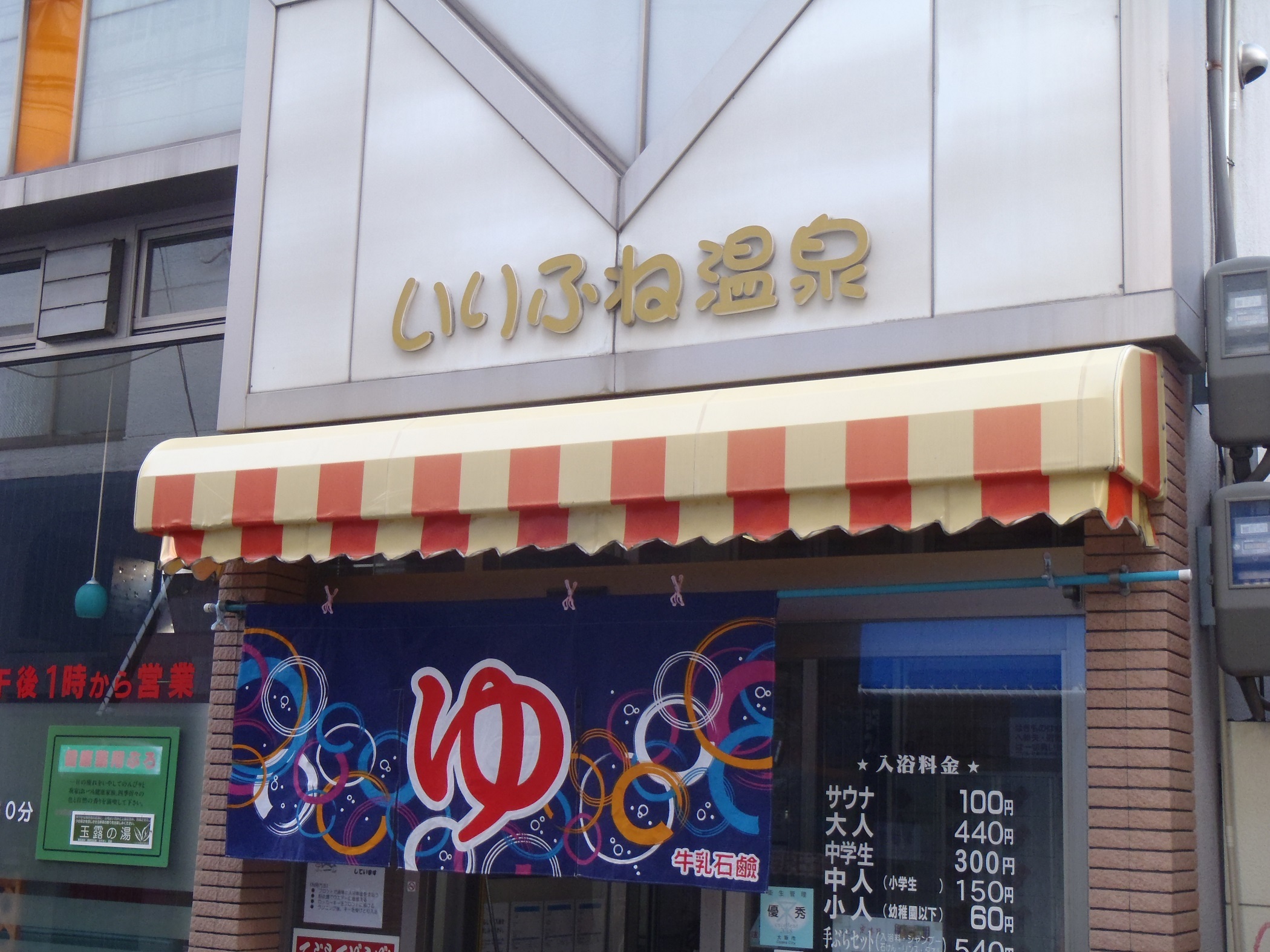 大阪市阿倍野区 お風呂屋さんに行こう イベント みどころ 阿倍野区の魅力あるまちづくり 大阪市阿倍野区 お風呂屋さんに行こう イベント みどころ 阿倍野区の魅力あるまちづくり