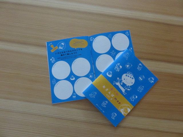 おさんぽmap　vol.5