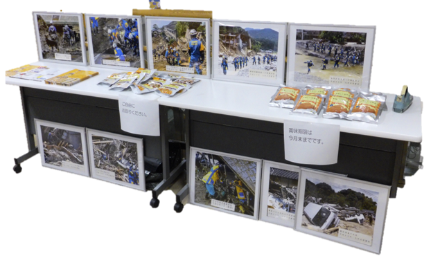 災害救助活動広報パネルの写真