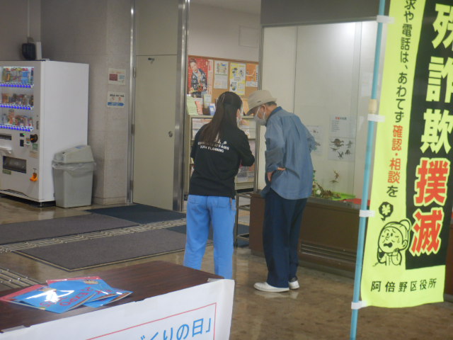 来庁者に特殊詐欺に注意してと呼びかける区役所職員