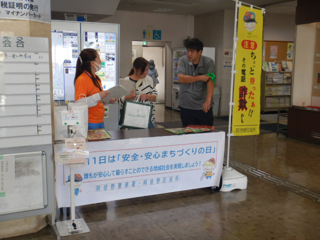 玄関前ロビーでの啓発を阿倍野警察署と合同でおこなう