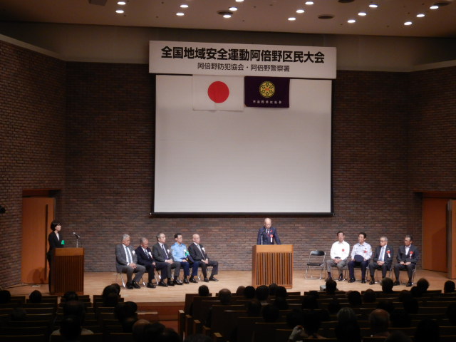 全国地域安全運動阿倍野区民大会で阿倍野区長があいさつ