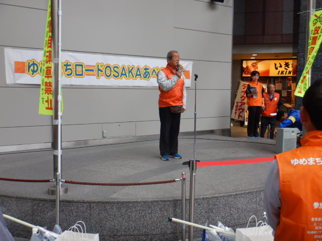 「ゆめまちロードOSAKAあべの」の啓発活動開始にあたり座長からあいさつを受ける