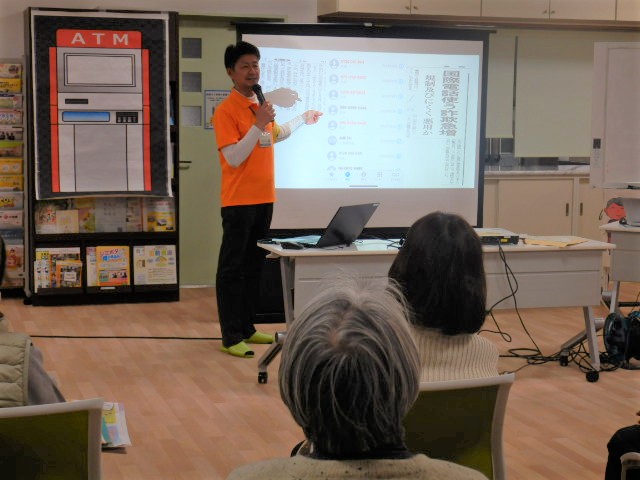 スクリーンに詐欺の手口や被害状況を映写して説明