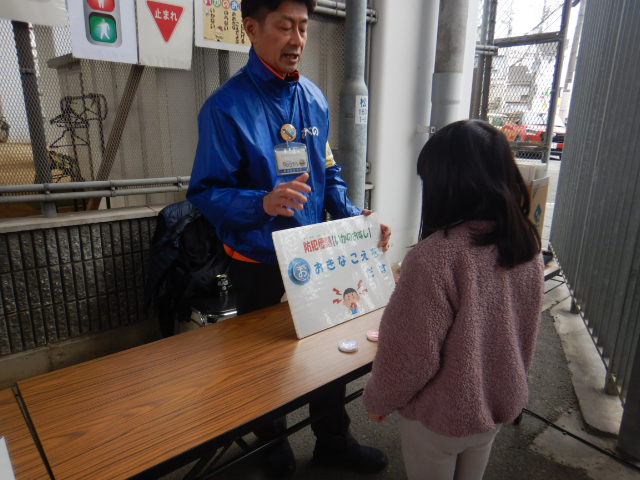 知らない人にはついて行かないなど「いかのおすし」を学ぶ