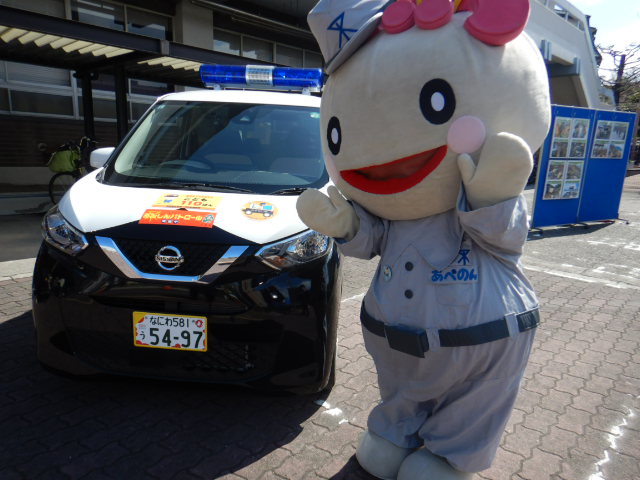 青パト車両と防災あべのん