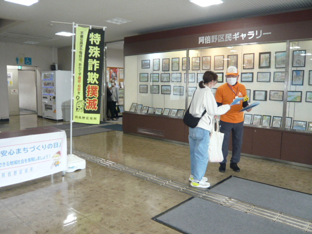 来庁者に特殊詐欺について注意喚起する区役所職員