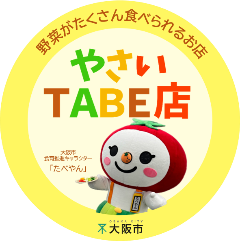 やさいTABE店のロゴマーク