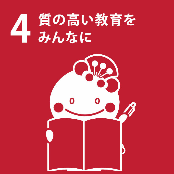 あべのんオリジナルSDGsマークゴール4（新デザイン）