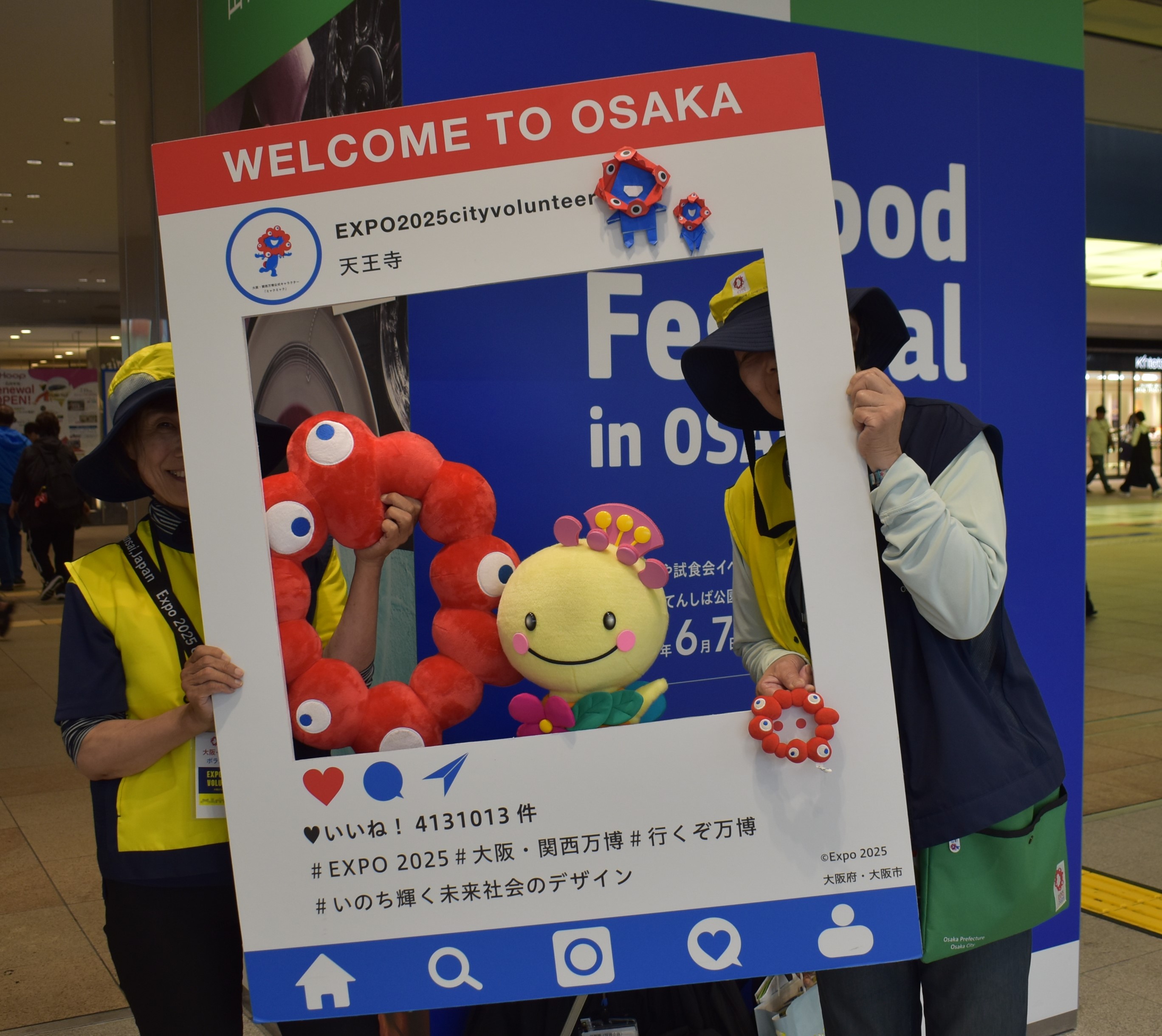 映える万博写真フレームもあります