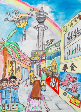 阿倍野区青少年指導員連絡協議会会長賞　内藤　里奈さんの作品